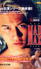 Ryo最終章 MAD MAX  復刻版 -DVD- - DVD／80分