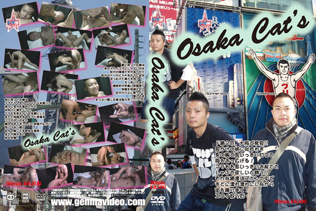 Osaka Cat's -DVD-