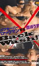Back Wash!! 復刻版 -DVD-
