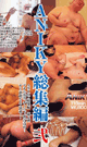 ANIKY総集編 弐 -DVD-