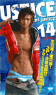 JUSTICE 14 -DVD- - DVD／286分
