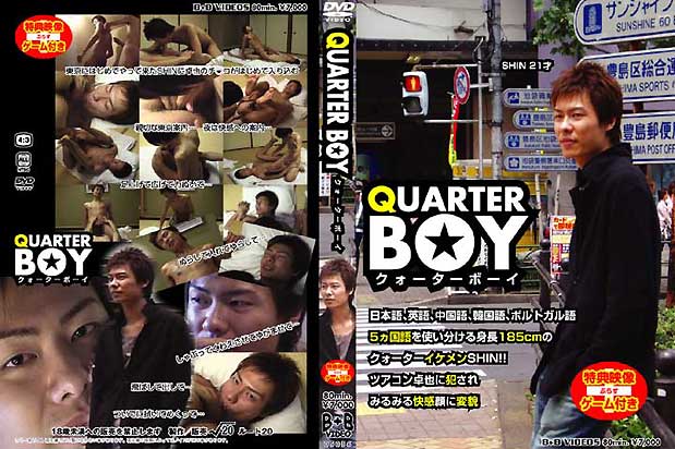 QUARTER BOY クォーターボーイ -DVD-