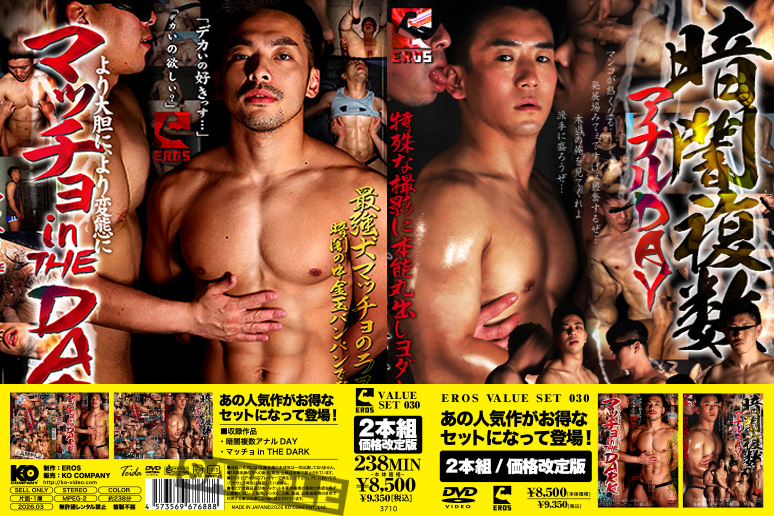 EROS VALUE SET 030 -DVD- 【新作予約】