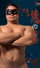 雄膣の矜持 -DVD- 【新作予約】 - DVD／40分