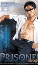 PRISONER HIROYUKI -DVD- 【新作予約】