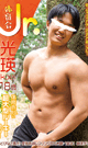 体育会Jr. 光瑛 -koei- -DVD- 【新作予約】