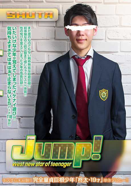 Jump! SHUTA -DVD- 【新作予約】