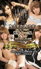 おち○ち○だらけ!! 極嬢オトコの娘大集合 生えてても気にしないよね 4時間 SPECIAL BEST -DVD-