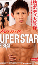 THE BEST SUPER STAR -OSAMU- -DVD-