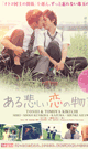 ある悲しい恋の物語 -DVD-※ラスト1枚 - DVD／120分