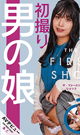 初撮り男の娘 THE FIRST SHOT AVデビューあこ -DVD- 【新作予約】