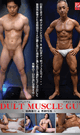 ADULT MUSCLE GUY -DVD- 【新作予約】 - DVD／70分