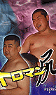 トロマン尻 -DVD-