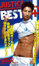 JUSTICE BEST5 +1 -DVD- - DVD／800分（3枚組）