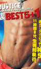 JUSTICE 裏BEST5 +1 -DVD- - DVD／376分+292分（2枚組）