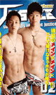 JUSTICE -3rd Season- 02 -DVD- 【Type：C】( ＋ JUSTICE 2nd BEST ＋ 特典DVD2枚付) - DVD／272分