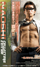 NAOSHI COLLECTORS EDITION -DVD- - DVD／318分（2枚組）