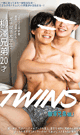 TWINS 柳澤兄弟 vol.1 -DVD- - DVD／123分