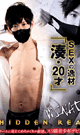 hidden REAL  MINATO  -DVD- - DVD／162分