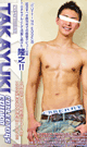 WEST COLLECTORS EDITION TAKAYUKI -DVD- - DVD／409分（3枚組）