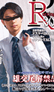 R-30 北村　-DVD- - DVD／140分