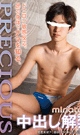 Precious MINATO 2 -中出し解禁- -DVD- - DVD／175分