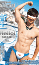 Hello! 蒼士 5th Season -DVD- - DVD／154分