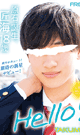 Hello! 匠海 -DVD- - DVD／161分