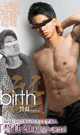 birth 誓良 -DVD- - DVD／172分