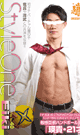 Style One Title No.40 Eiki -DVD- - DVD／122分