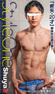 Style One Title No.41 Shuya 3 -DVD- - DVD／124分