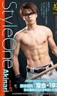 Style One Title No.43 Akinari -DVD- 