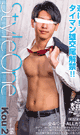 Style One Title No.56 Kou 2 -DVD- - DVD／126分