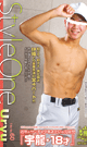 Style One Title No.60 Uryu　-DVD- 
