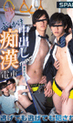 SPARK ぶっかけ中出し痴漢電車 -TWINS 柳澤兄弟- -DVD- 
