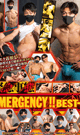 EMERGENCY!! BEST B -DVD-