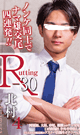 R-30 北村 4 -DVD- 
