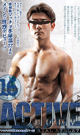 ACTIVE BODY 16 -DVD-