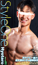 Style One Title No.62 Hyotaro　-DVD- 