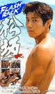 FLASH BACK 松坂 -KO LEGEND 04- -DVD- - DVD／130分