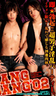 GANG BANG 2 -DVD- - DVD／120分