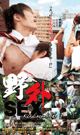 野外SEX -KO LEGEND 16- -DVD- - DVD／130分