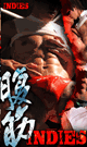 INDIES 15 -腹筋- -DVD- - DVD／115分