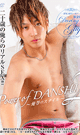 Power of DANSHI ~俺等、始動~ -DVD- - DVD／120分