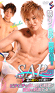 SAP 2014 summer 極小競パンエロ盛り!! -DVD- - DVD／120分