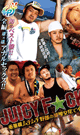 JUICY F☆CK -DVD- - DVD／260分（2枚組）