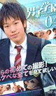 男子学園 04 -DVD- - DVD／110分