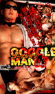 GOGGLE MAN 4 -DVD- - DVD／120分