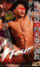 CLIMAX 4 -DVD- - DVD／125分
