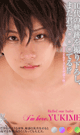 I’m here. YUKIME -DVD- - DVD／115分